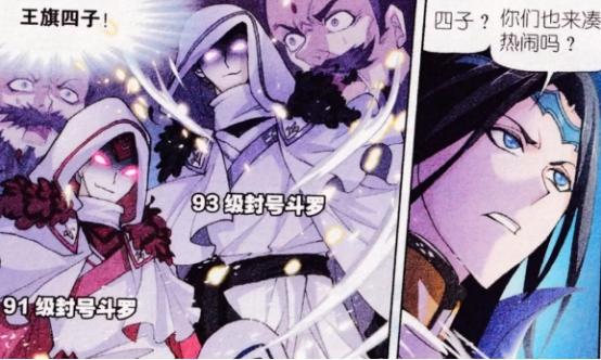 盘点斗罗大陆封号斗罗的魂环,斗罗大陆封号斗罗实力对比