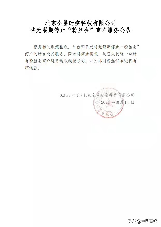 停止提现的背后,停止dou+投放会自动退款吗