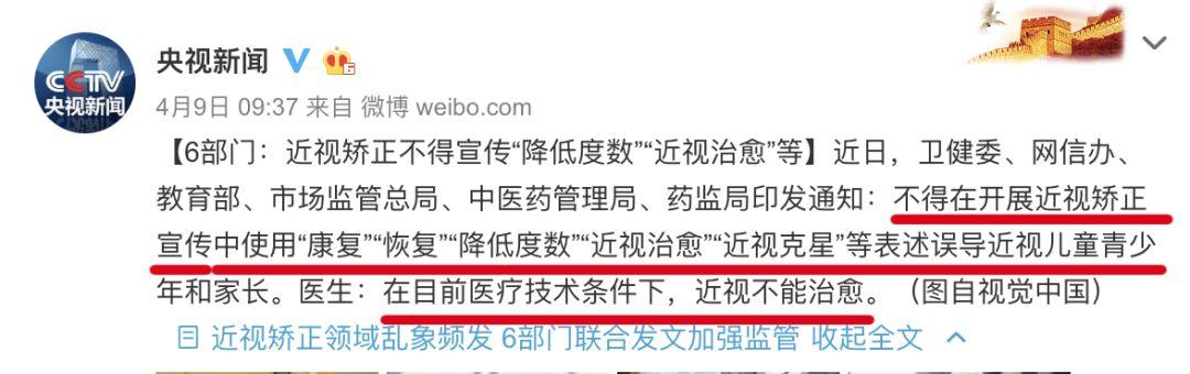 不打针不吃药调理近视,不吃药不打针完全康复