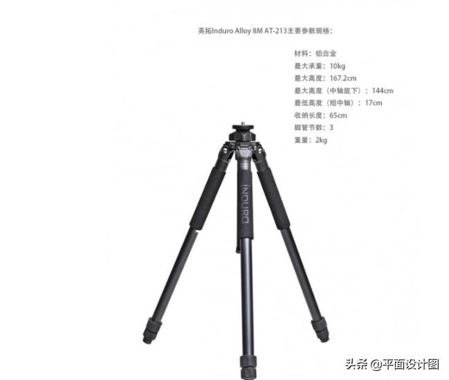 最好的一款三脚架,北美黑胡桃三脚架