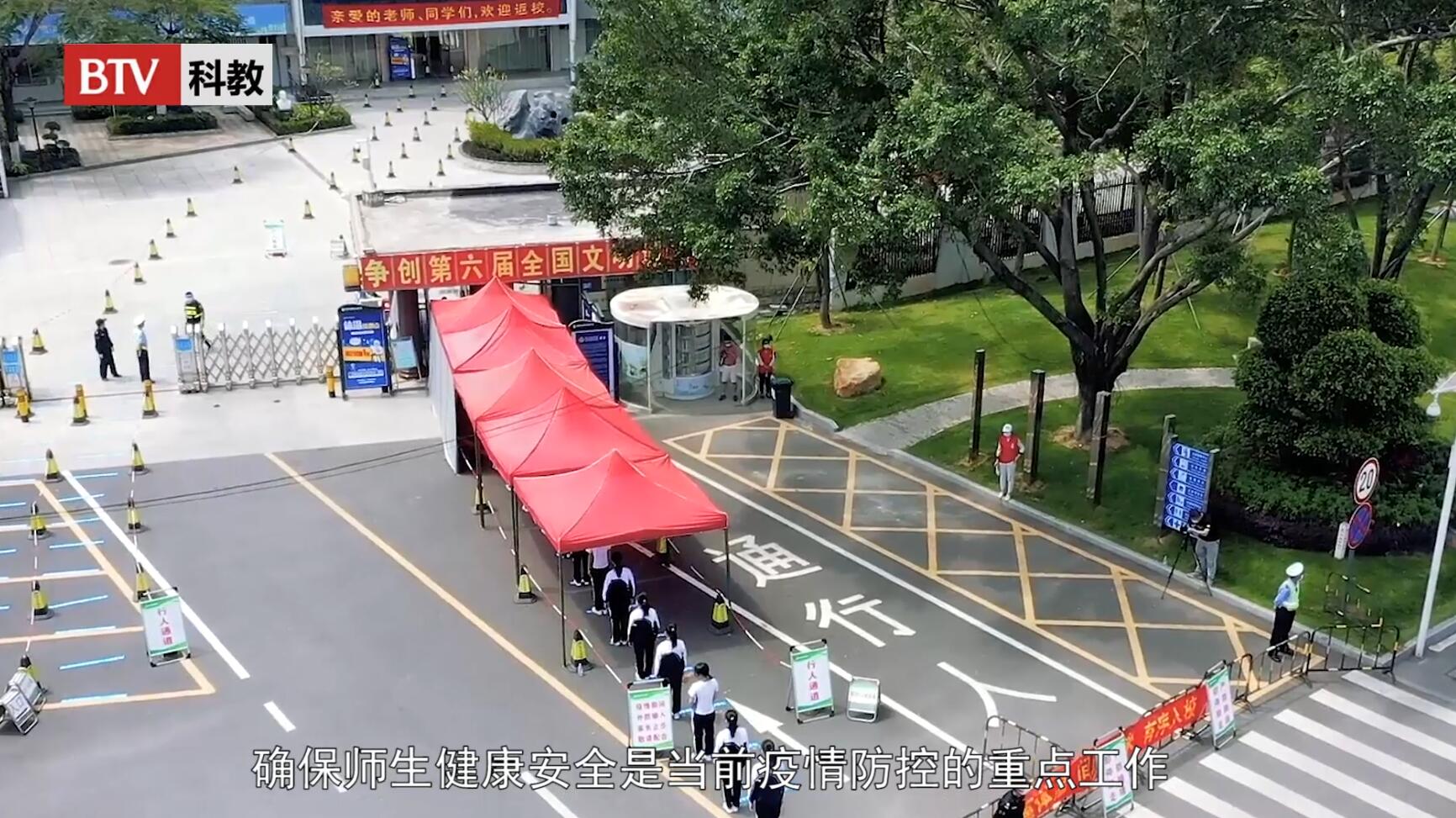 北京卫视新闻疫情防控,北京电视台疫情防控直播