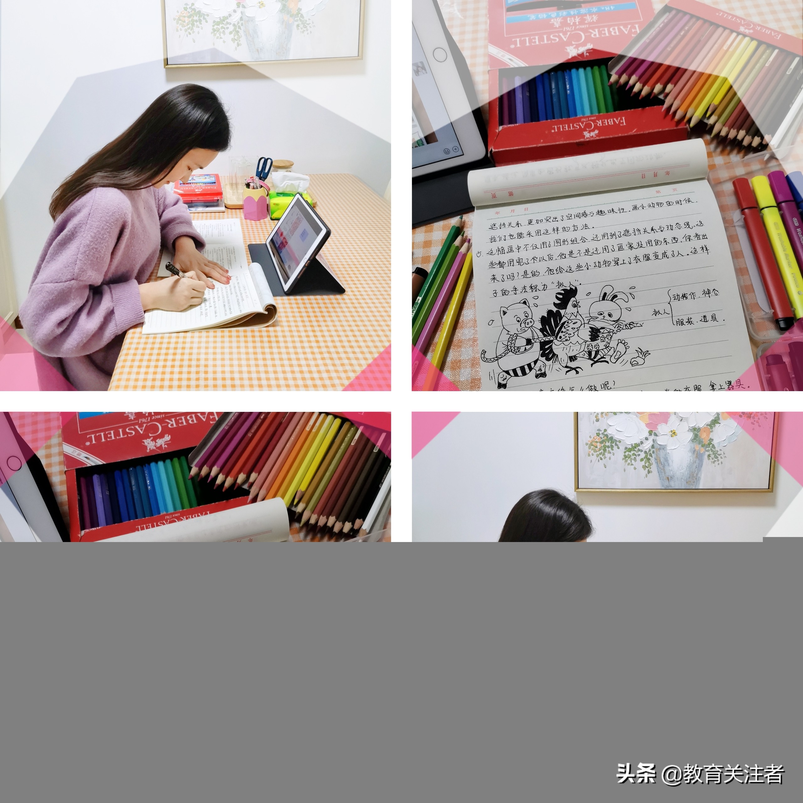 汝河新区小学“有声有色”音美课堂：“疫”起学习“艺”路成长