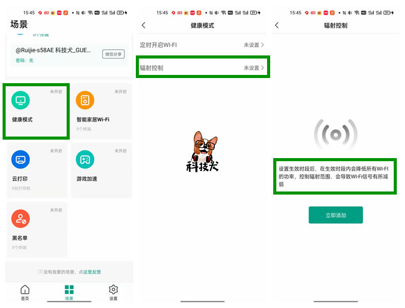 锐捷星耀路由器怎么多网合一,锐捷wifi6路由器星耀x32pro拆解