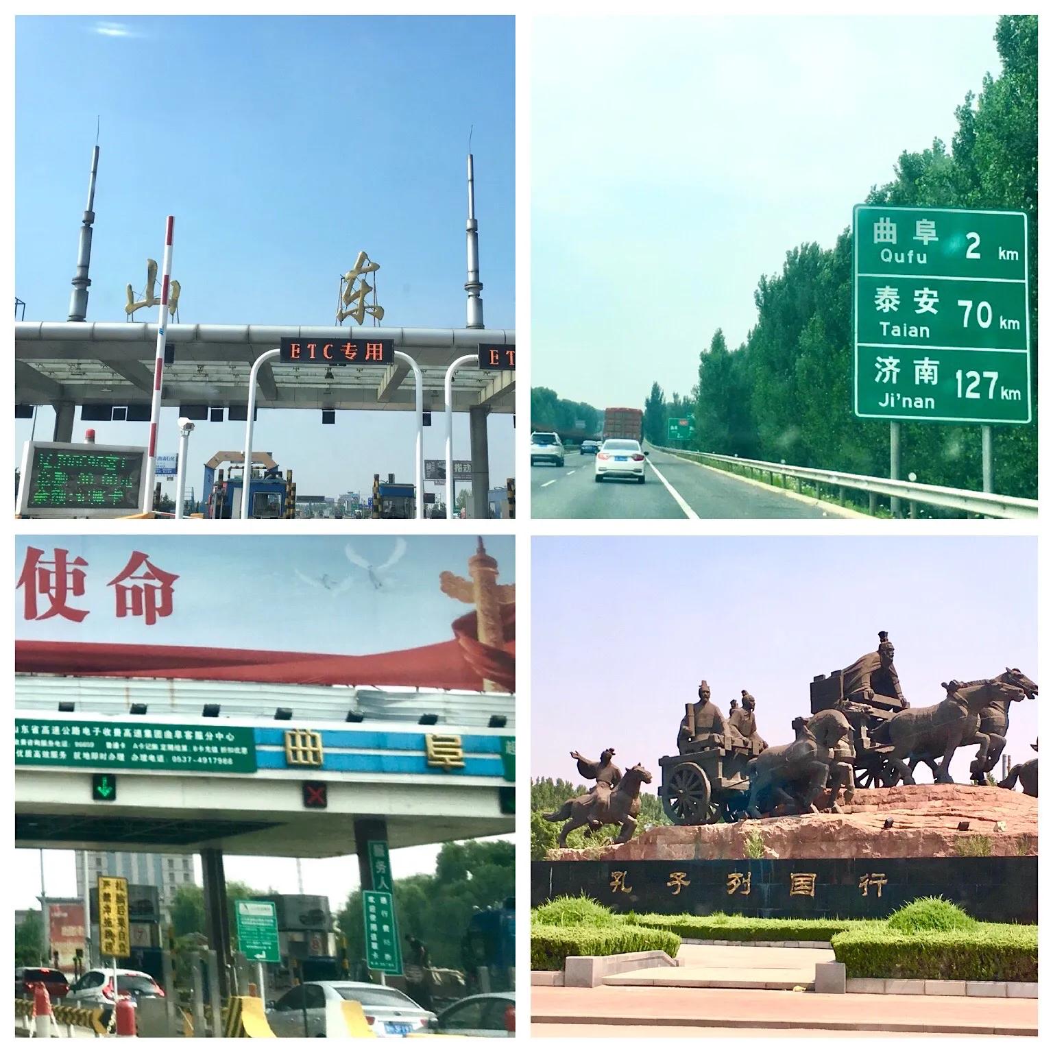 父子万里行,携手走天下(第31集曲阜篇)