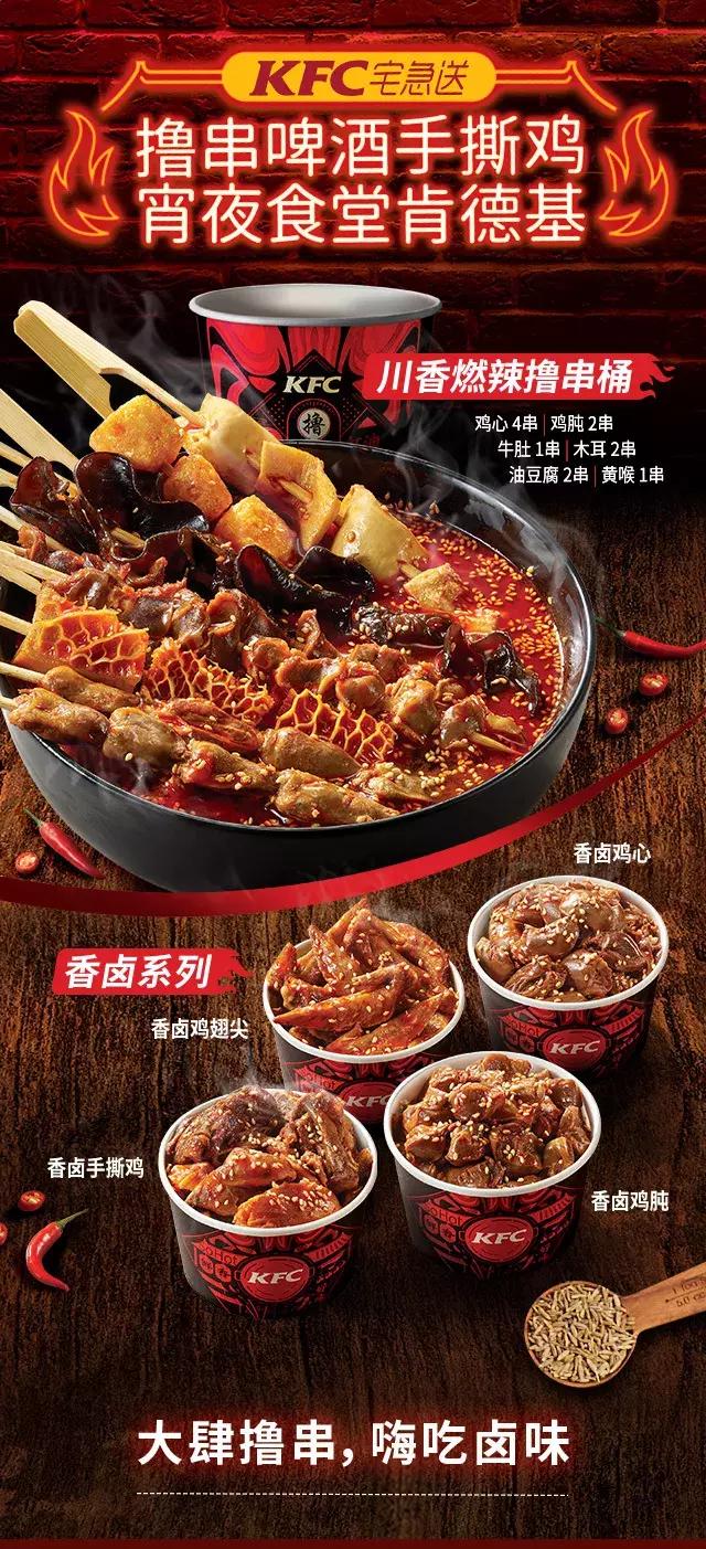 肯德基最新串串,肯德基串串vs普通串串