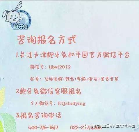 龅牙兔春节活动,元宵节活动招募