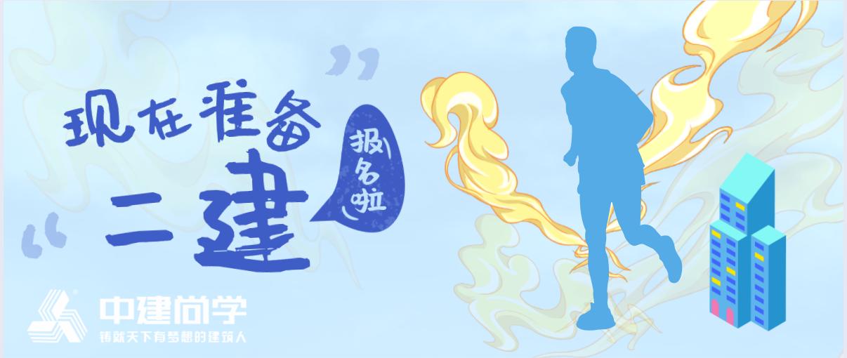 二级建造师好考吗通过率,二级建造师考什么专业好呢