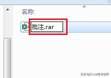 excel批注怎么全部修改,excel批注怎么修改
