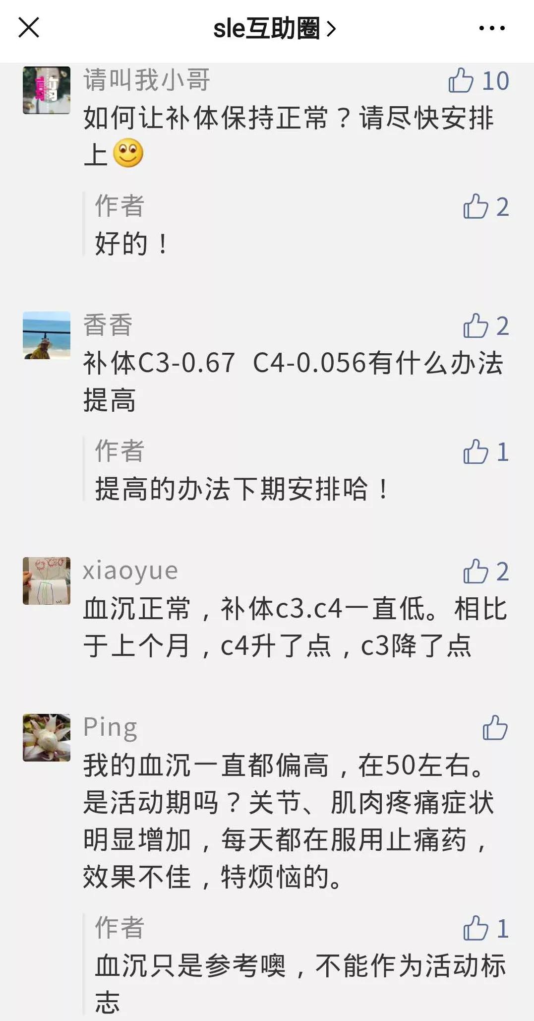 系统性红斑狼疮如何提高免疫力,系统性红斑狼疮避免的降温方式