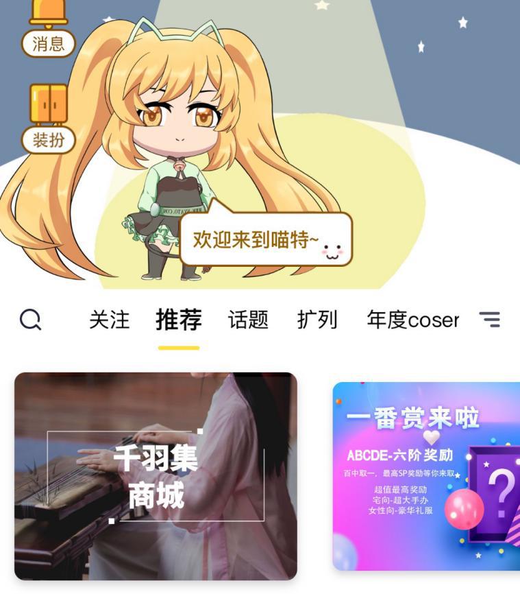 进入二次元圈子必备的app,好用的二次元软件