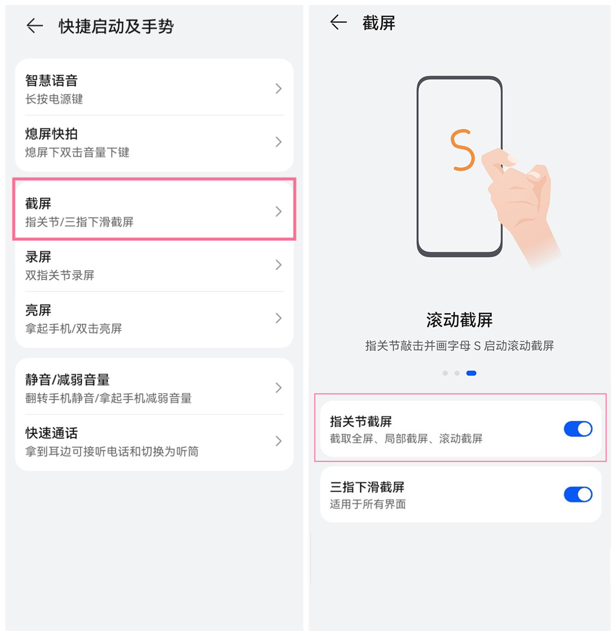 华为p50如何长截图,iphone手机怎么设置手势截图
