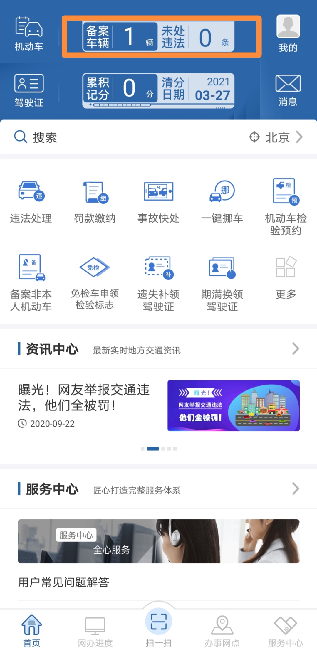 租车处理外地违章,外地租车期间违章怎么处理