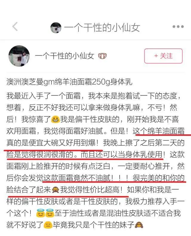 绵羊油怎么用才不油腻,绵羊油好吃吗