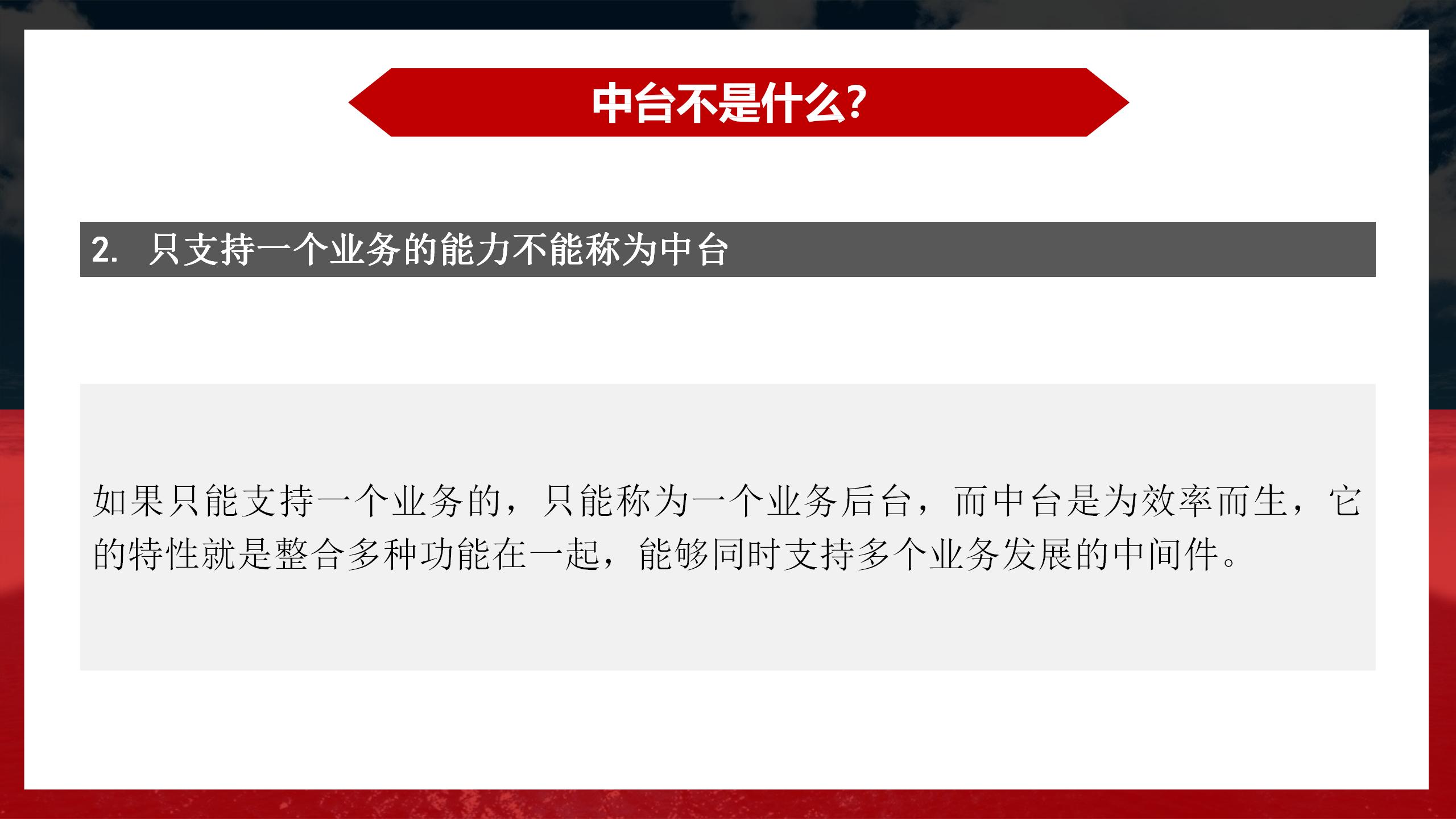 阿里业务中台架构图,阿里中台架构设计流程