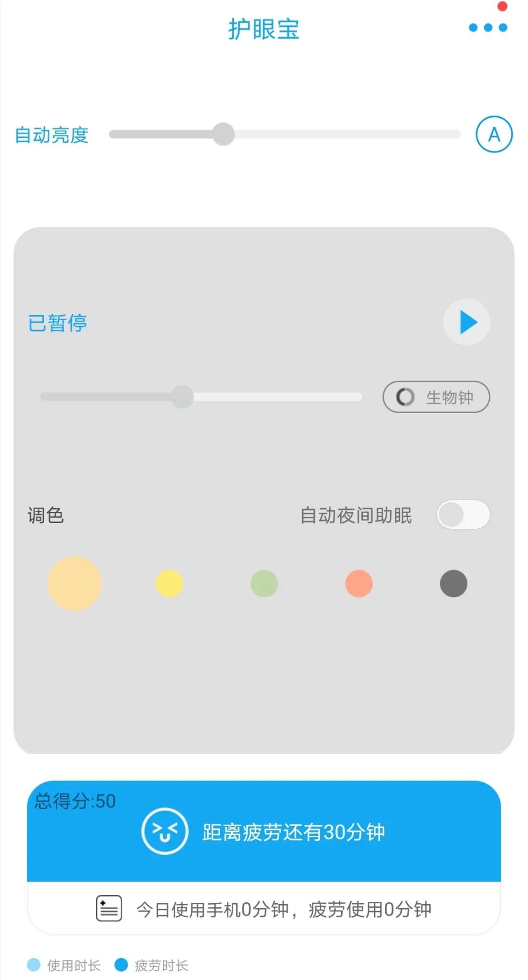 护眼模式真的管用吗,低头族护眼福利