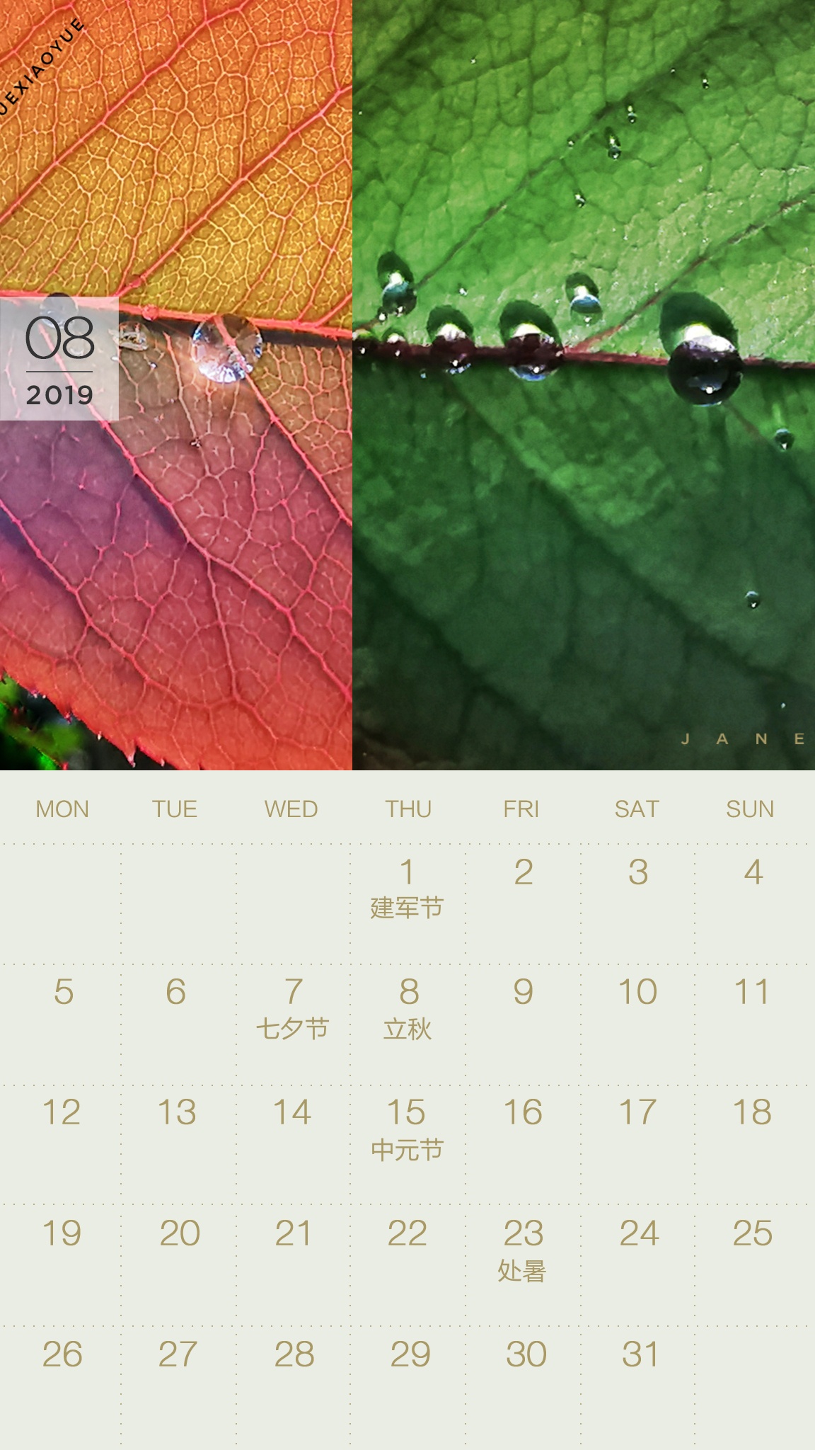 2017年8月日历壁纸,1-12月手机日历壁纸