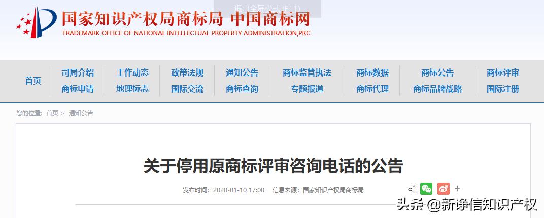 商标业务查询电话,商标业务咨询电话