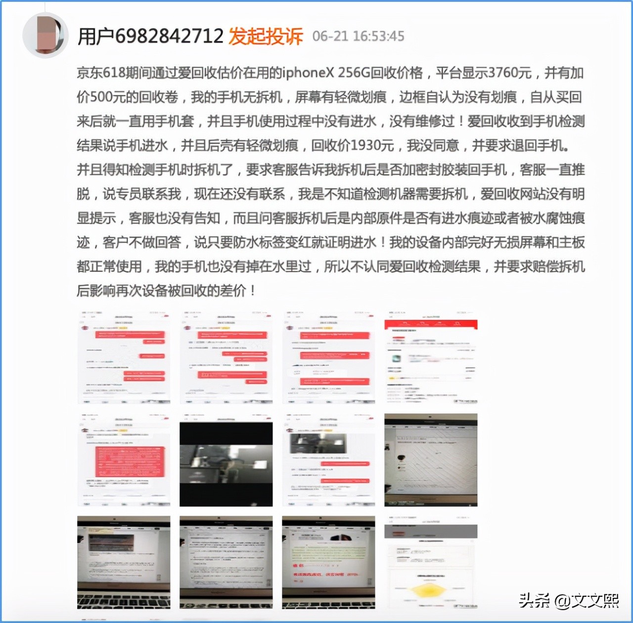 闲鱼回收宝在哪里找,加盟闲鱼小站回收宝靠谱吗