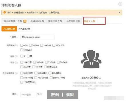 淘宝店铺直通车如何获得精准流量,淘宝直通车引爆流量的方法是什么