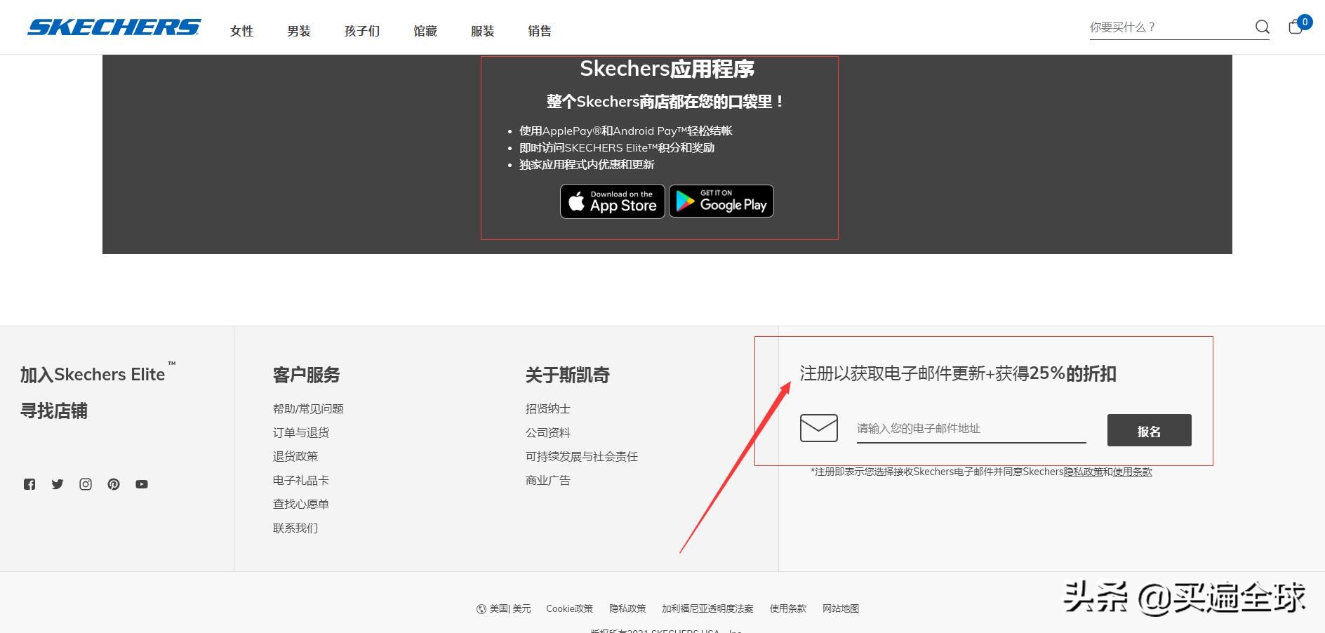 skechers斯凯奇正品v3,skechers斯凯奇在墨西哥有专卖店