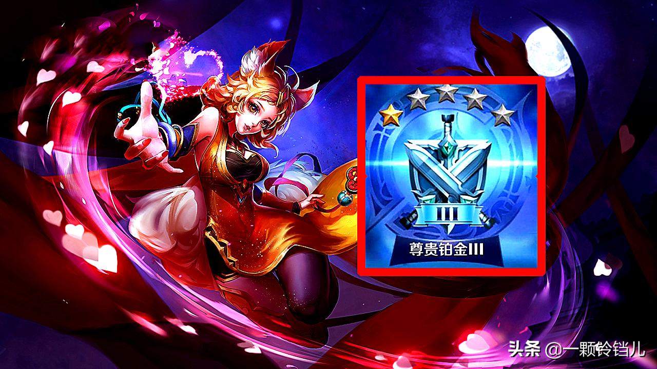 王者荣耀各种段位适合用的英雄,王者荣耀黄金段位的最强上分英雄