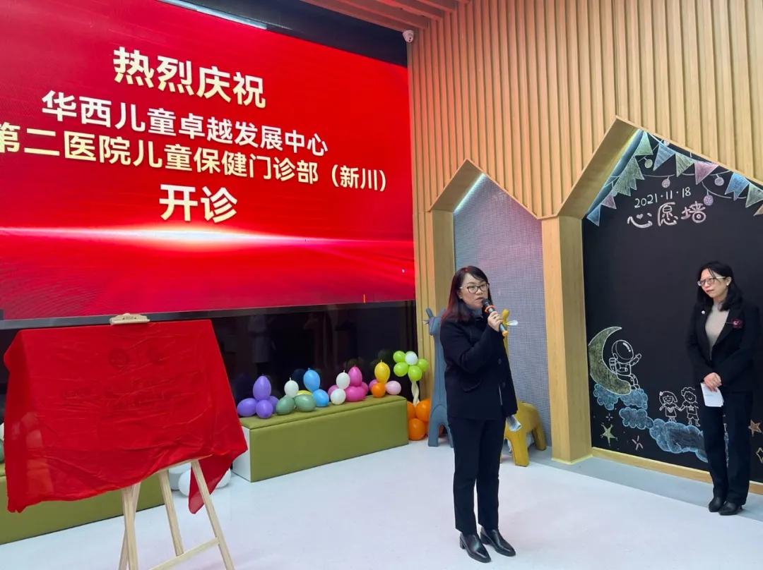 成都华西第二儿童医院地址,华西儿童卓越发展中心官方网站