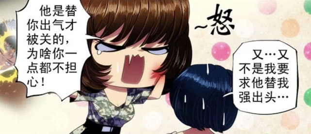 国漫看什么：如何收服美女机娘征战星际？