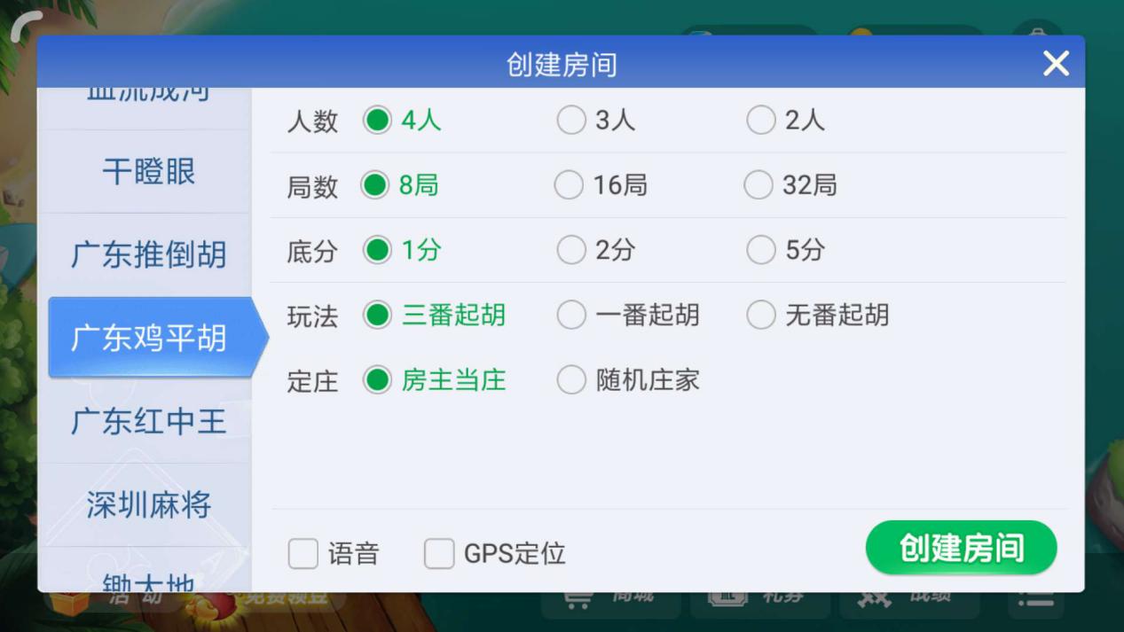 广东麻将怎么打,打广东红中麻将技巧
