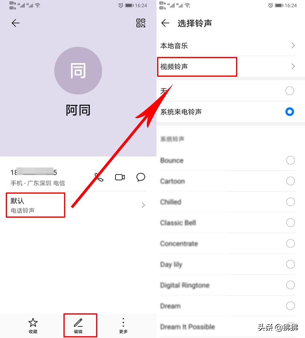 视频来电铃声华为,手机视频来电铃声软件