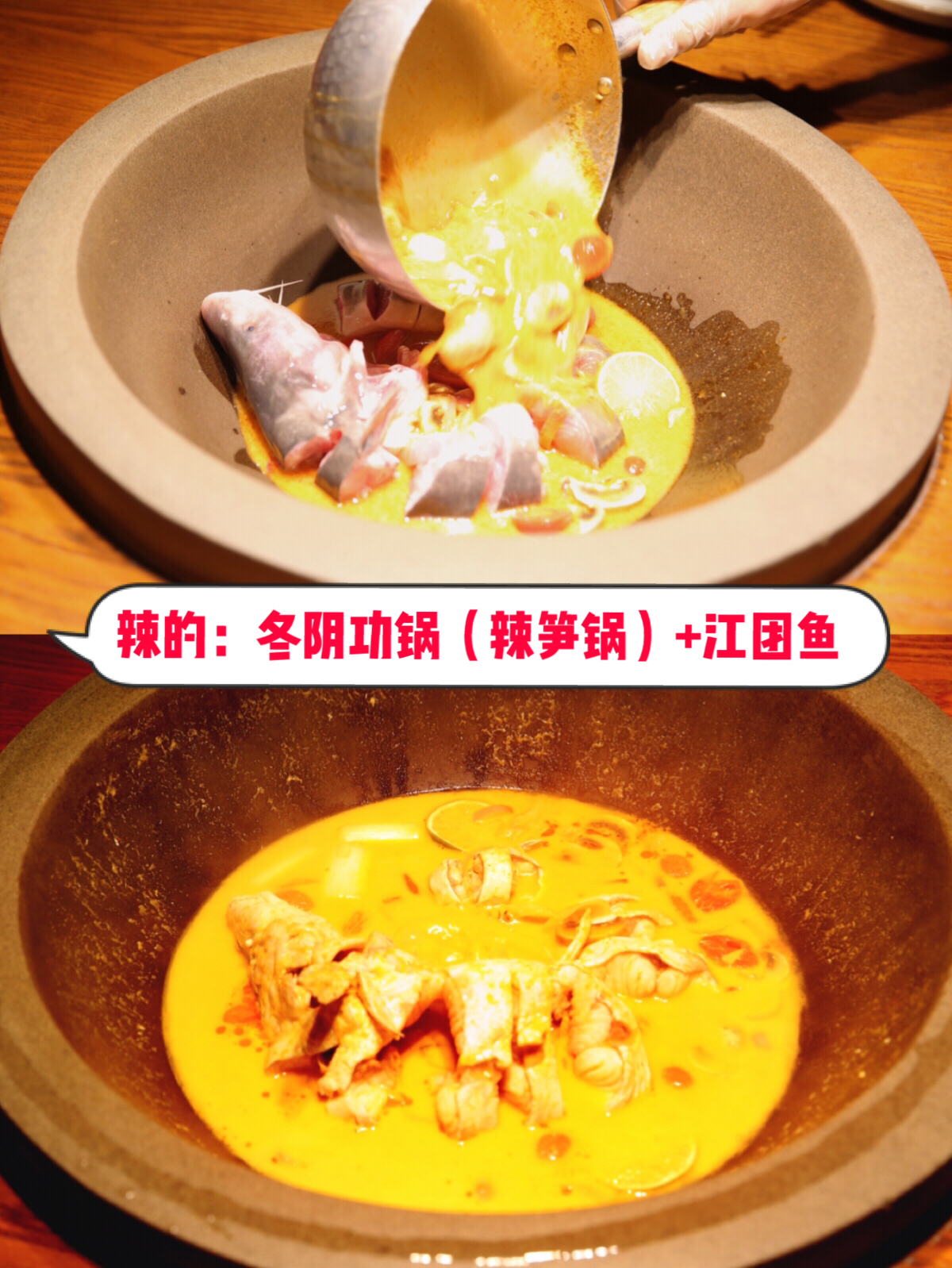 无刺石锅鱼绝对是舌尖上的美食,来场舌尖上的滋补之旅