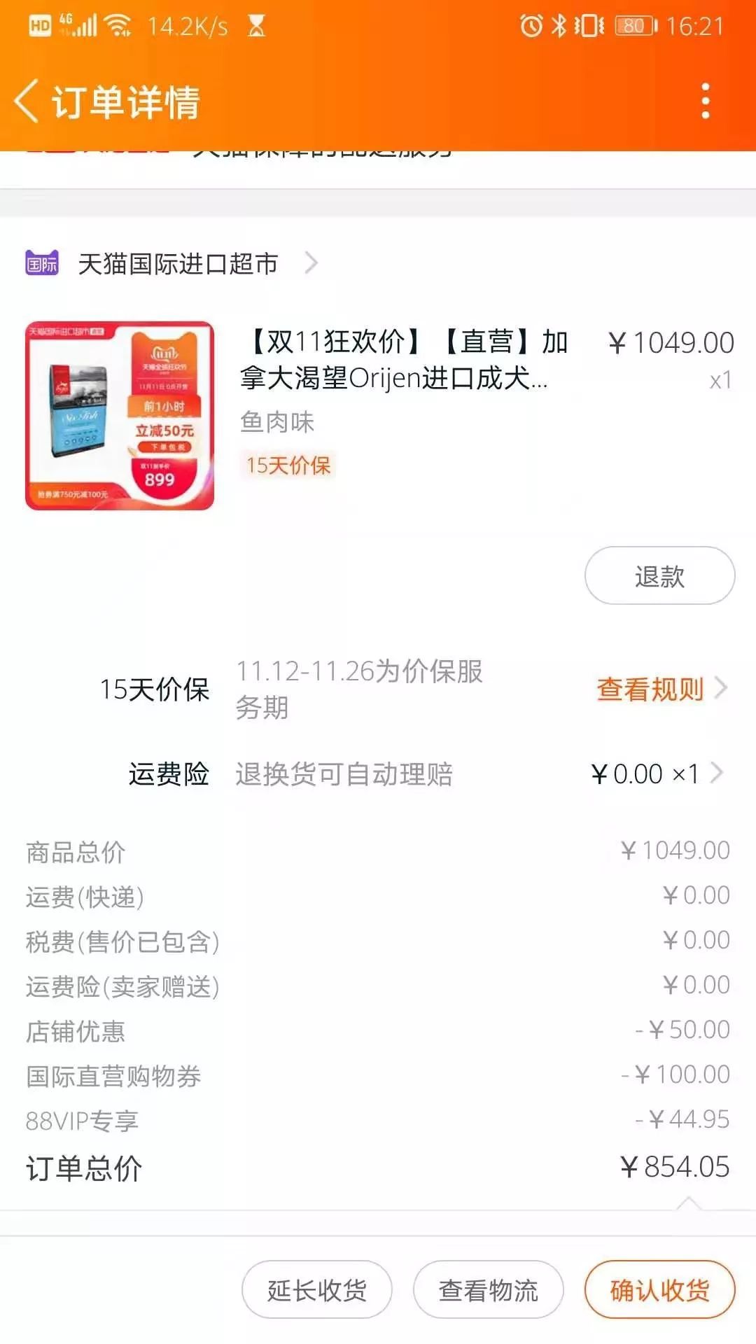 双十一现货猫粮,双十一猫粮预购