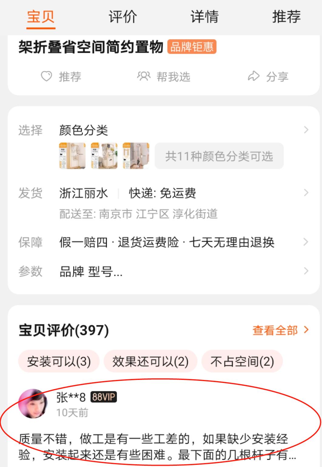 淘宝怎么查哪个卖家给的差评,淘宝店一个差评严重吗
