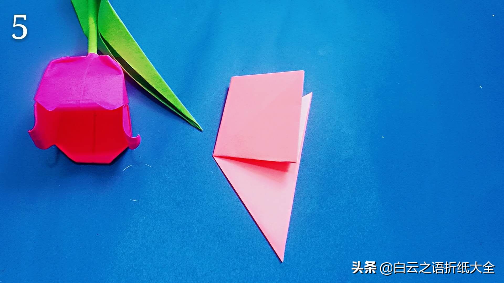 郁金香折纸方法图解,折郁金香手工折纸大全