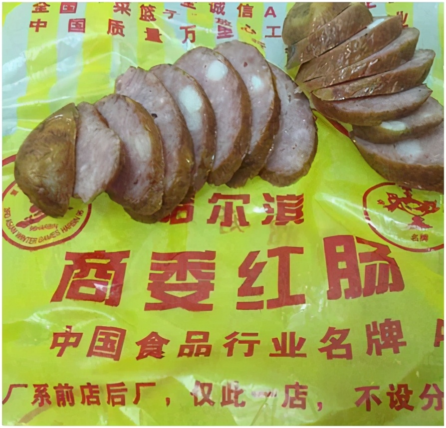 哈尔滨红肠哪个品牌比较好,哈尔滨哈肉联红肠