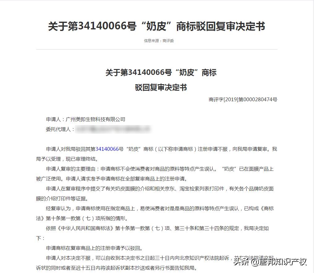 李佳琦妍黛兰奶皮面膜推荐视频,李佳琦商标可靠吗