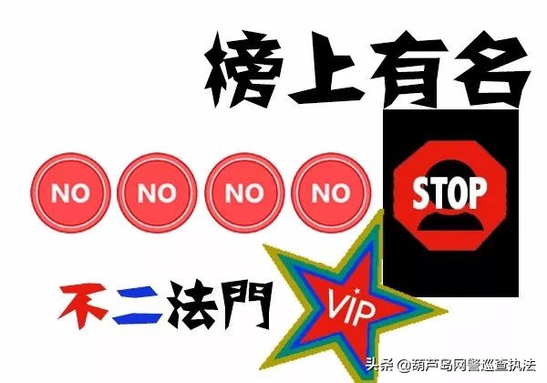 净网2018警惕网络传销,净网2019警惕网课退费诈骗