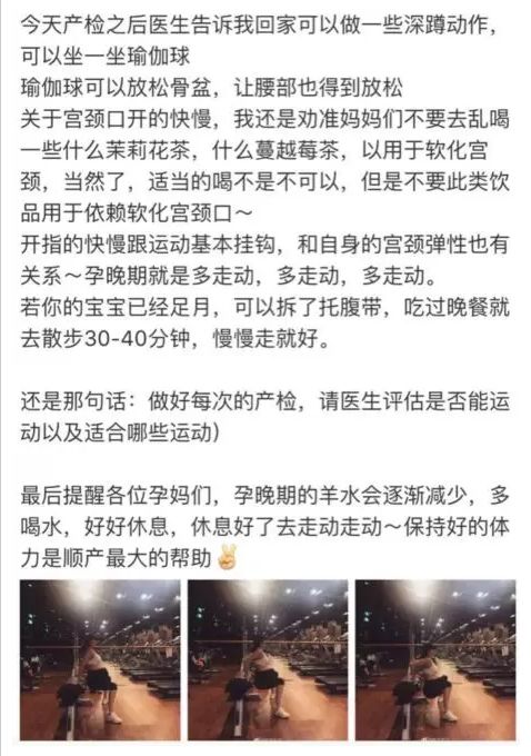 超预产期留级的宝宝,孕期留级怎么催产