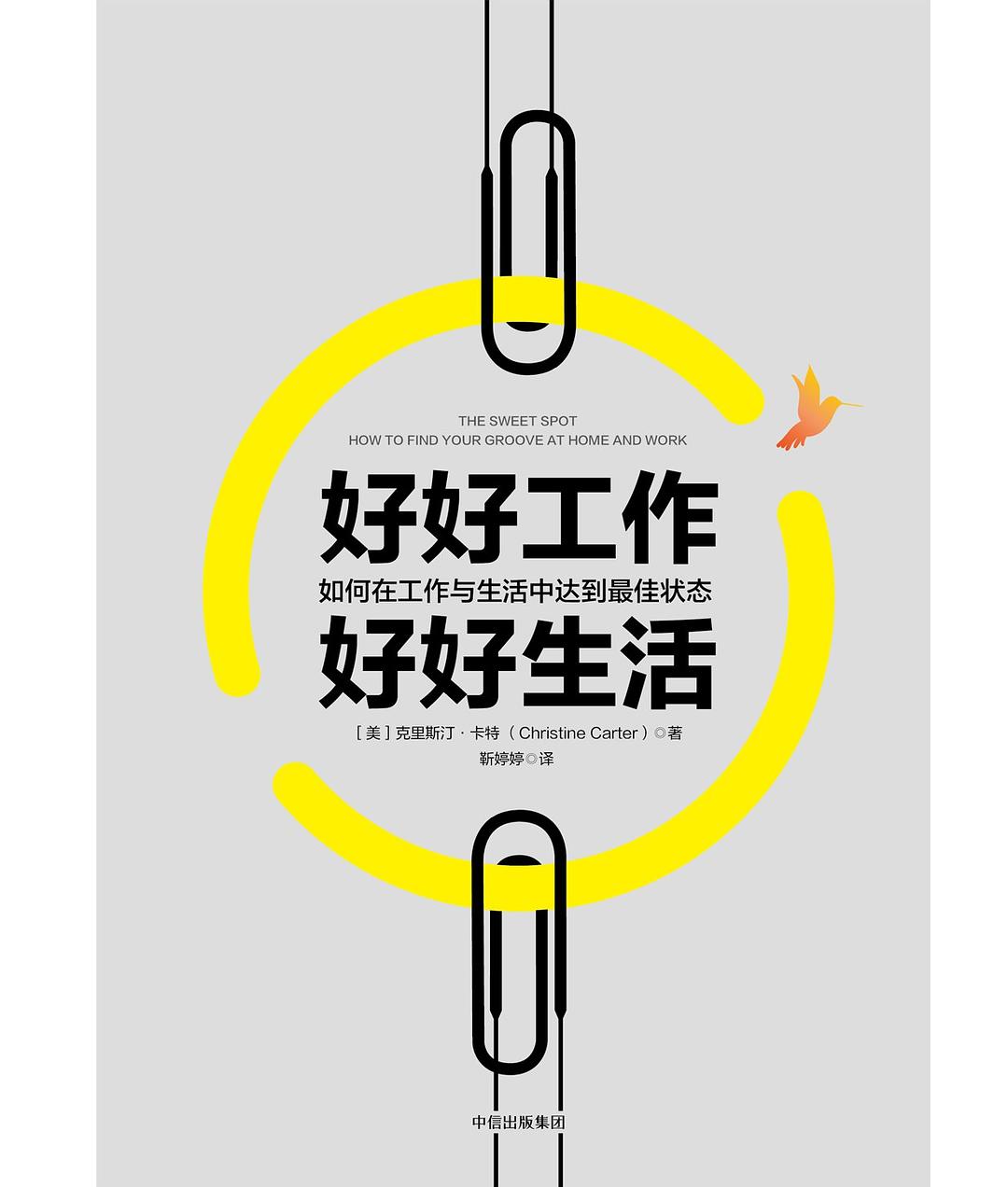 生活工作一团糟心情很糟怎么办,工作不顺生活一团糟