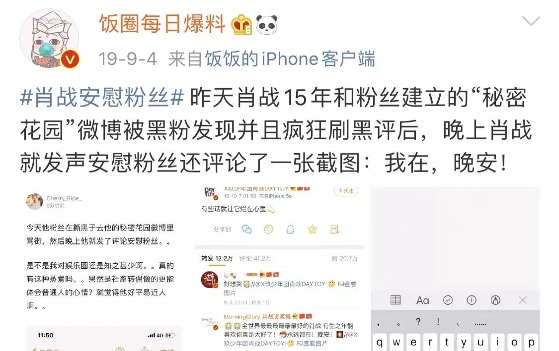 肖战web,肖战互联网记忆