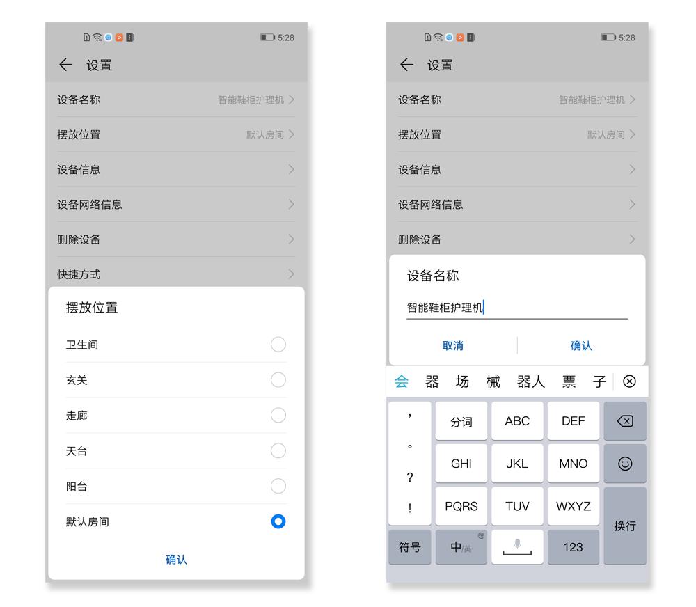 根元智能护理机,根元智能衣物护理机