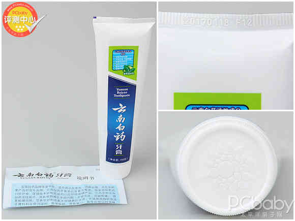 云南白药双效抗敏牙膏水润薄荷,云南白药牙膏薄荷价格