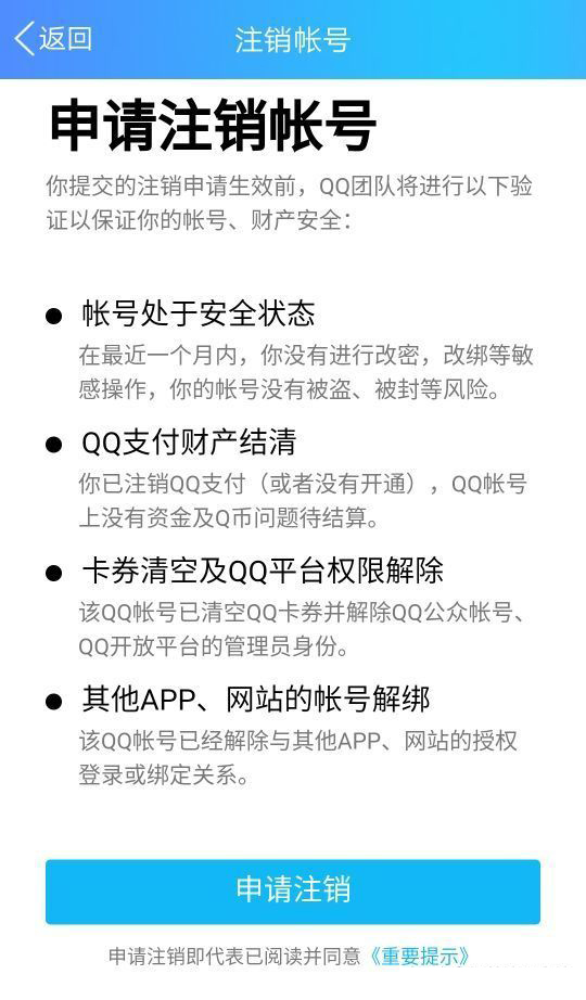 qq游戏账号注销这个qq号还能用吗,腾讯qq游戏账号注销了qq还能用吗