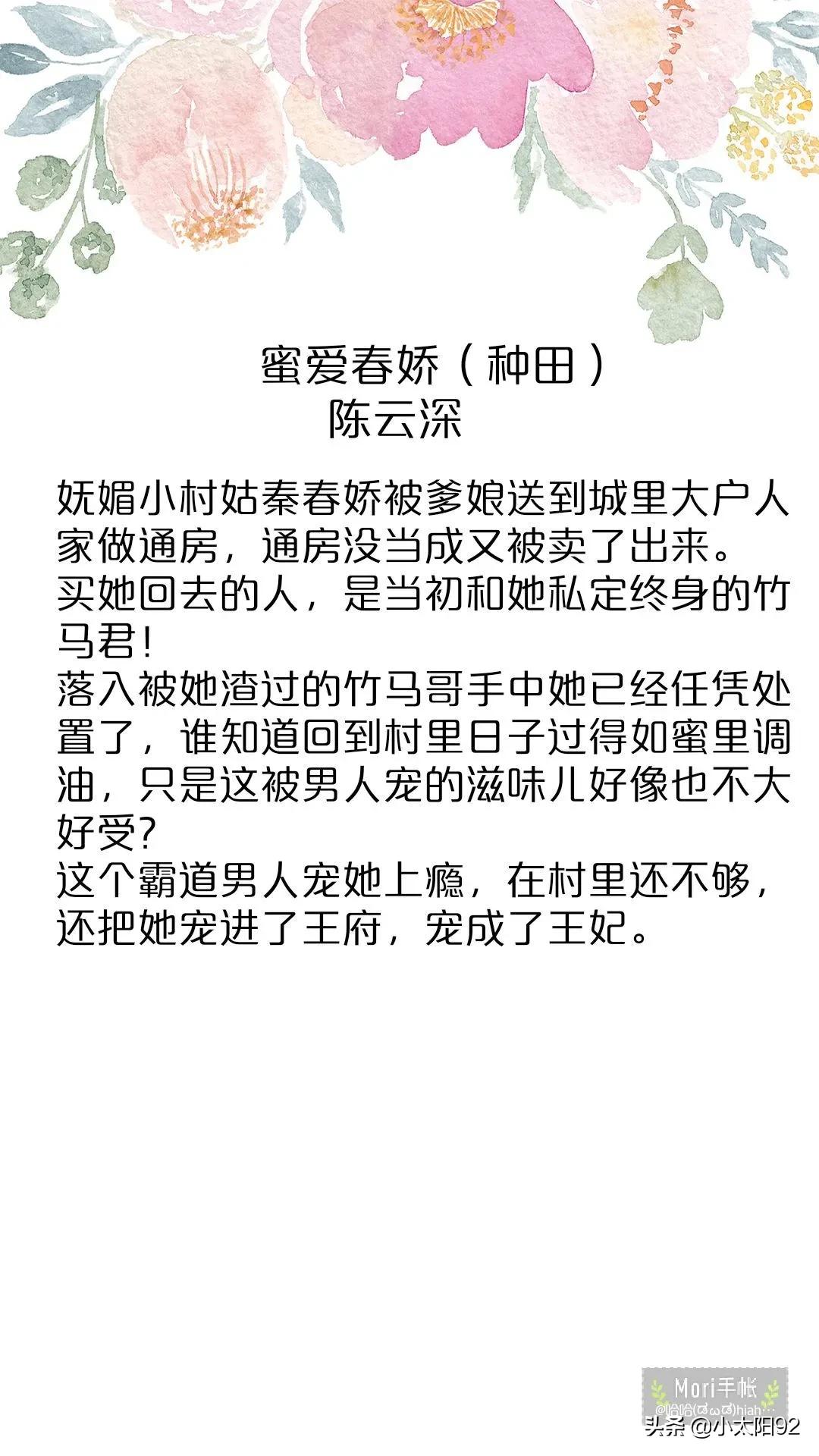 侯爷甜宠古言,侯爷的古言甜宠文