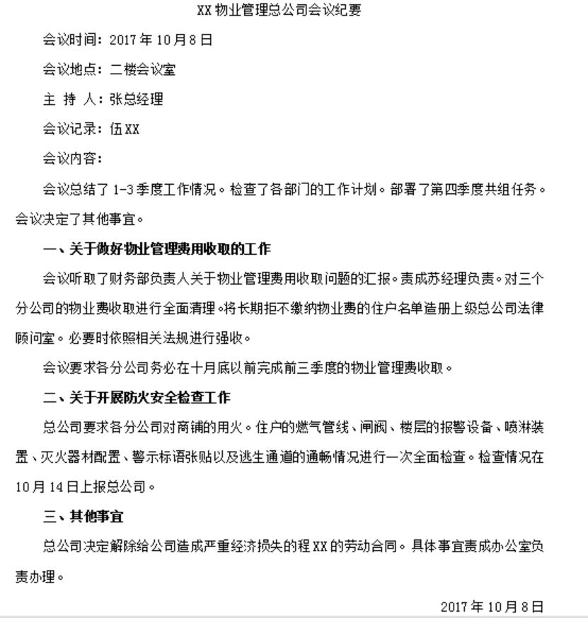 每日一练题目模板,每日一练解题100题