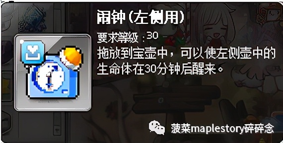 冒险岛4全道具通关解说,冒险岛道具宝宝怎么喂