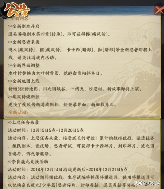 火影忍者ol白嫖,火影忍者ol手游最新阵容