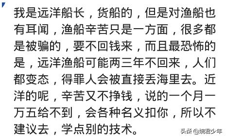 船员工资高为什么没人做,船员月入10000没人做