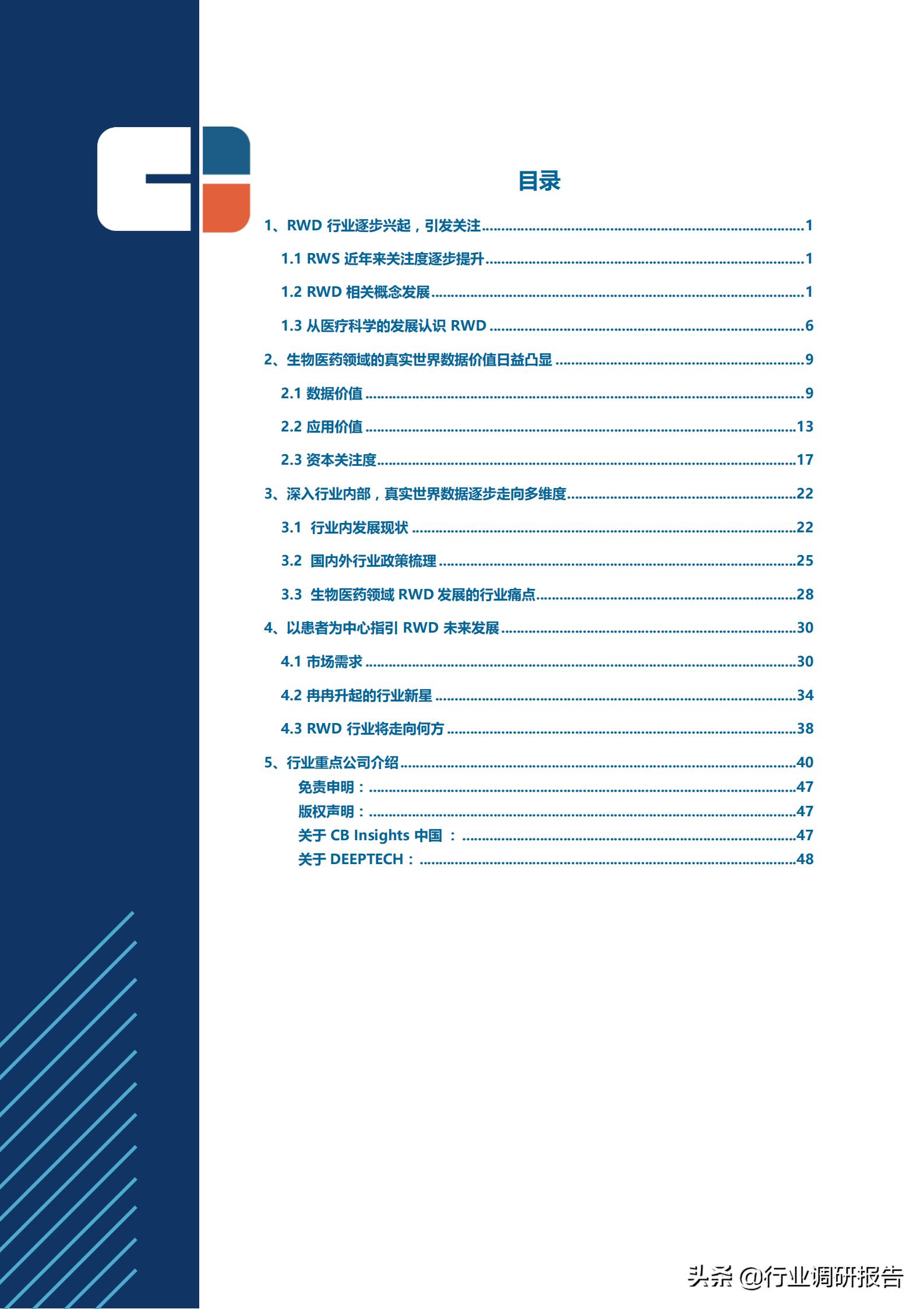 生物医药市场调查报告,生物制药行业深度报告