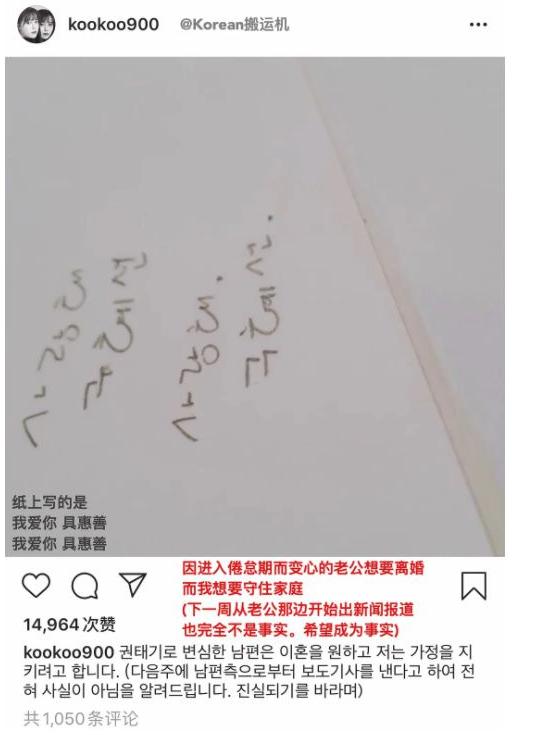 具惠善离婚是什么意思,具惠善安宰贤离婚诉讼首次调停