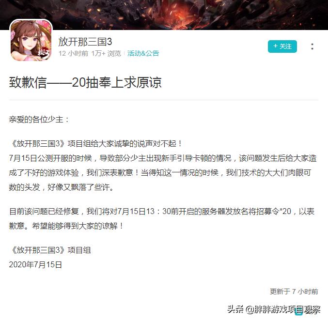 放开那三国3的50连抽要出什么,放开那三国3公测礼包